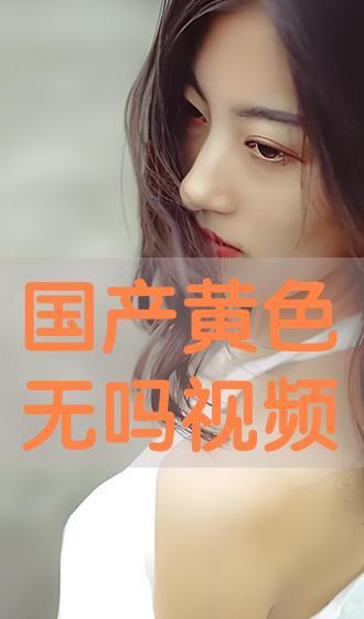 国产色情在线,揭秘网络暗流涌动的灰色地带